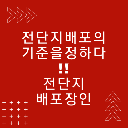  울산전단지 배포. 절대 실패하지 않는 전단지 배포
