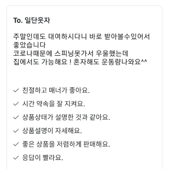  번개장터 (대전스피닝)최고급형 스핀사이클(클럽용) 렌탈전용임대합니다.-판매가능-