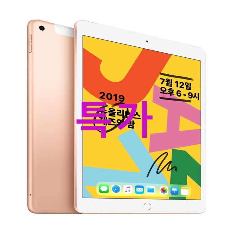애플 아이패드 10.2 7세대 WiFi 셀룰러 128GB! 추천하려고해요 애플 아이패드 10.2 7세대 WiFi 셀룰러 128GB! 추천하려고해요