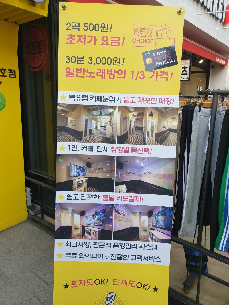 신촌 코인노래방 싸고 시설좋은 어썸코인노래연습장 2호점 : 네이버 블로그