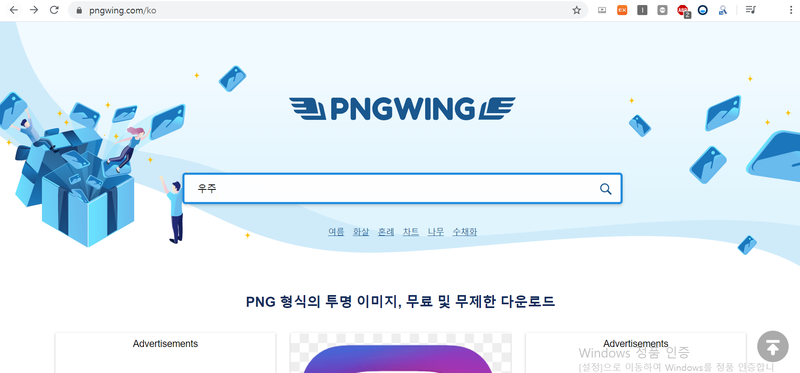 Pngwing