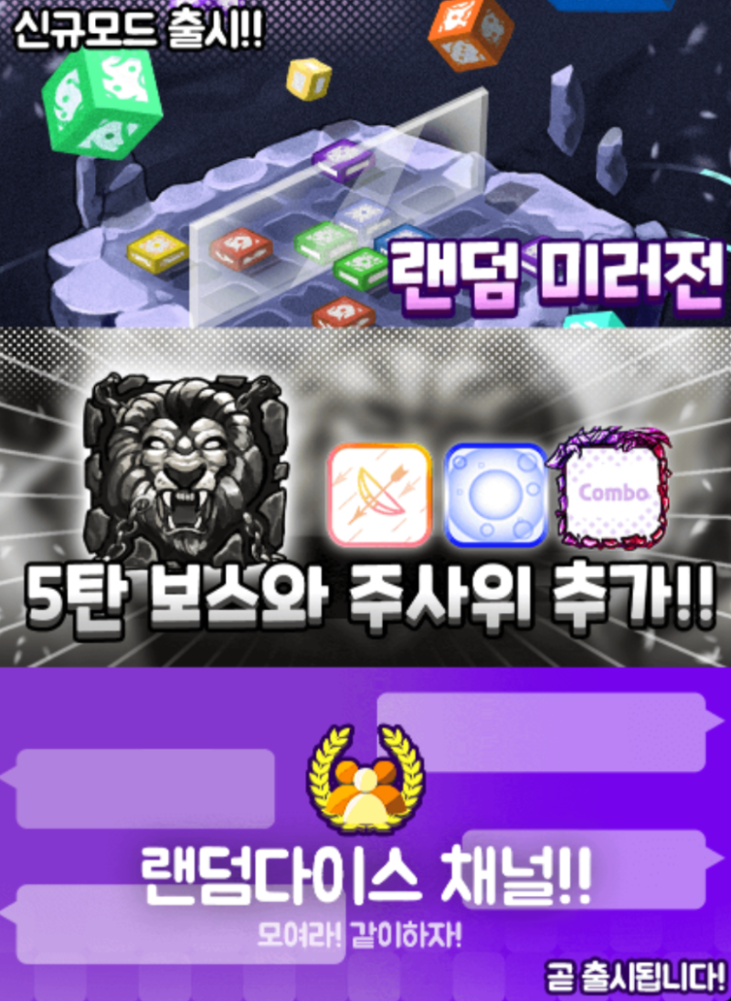 랜덤다이스 협동덱 공략 & 뉴비부터 1티어까지 : 네이버 블로그 랜덤다이스 협동덱 공략 & 뉴비부터 1티어까지 : 네이버 블로그