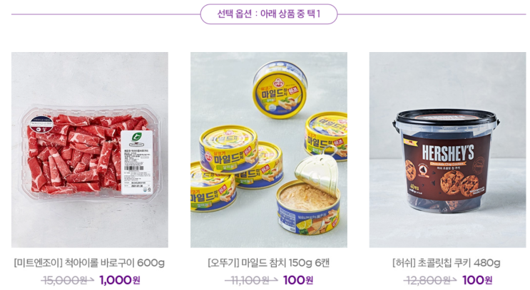  빕스 오리지널 폭립, 허쉬 초콜릿 칩 쿠키 반값에 사먹었네요.