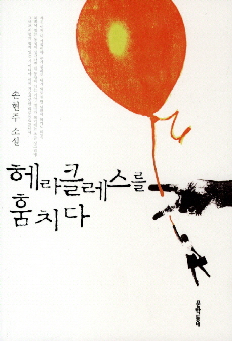  [뜨는상품][핫한상품]손현주 Top 20