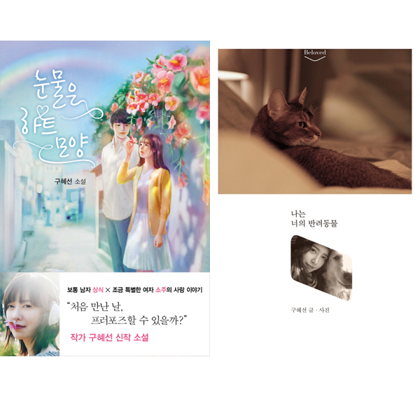  <최저가>구혜선 Top 20 꿀정보예요~