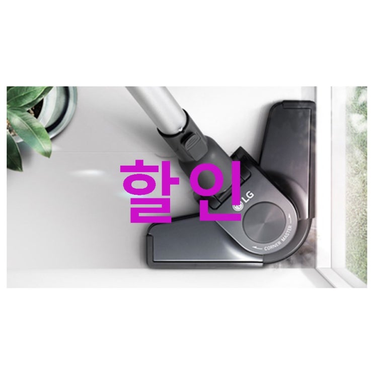 LG전자 슈퍼 싸이킹 3 싸이클론 진공청소기 관심있다면? LG전자 슈퍼 싸이킹 3 싸이클론 진공청소기 관심있다면?