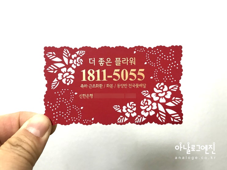  당진 아산 천안 명함 제작 후기
