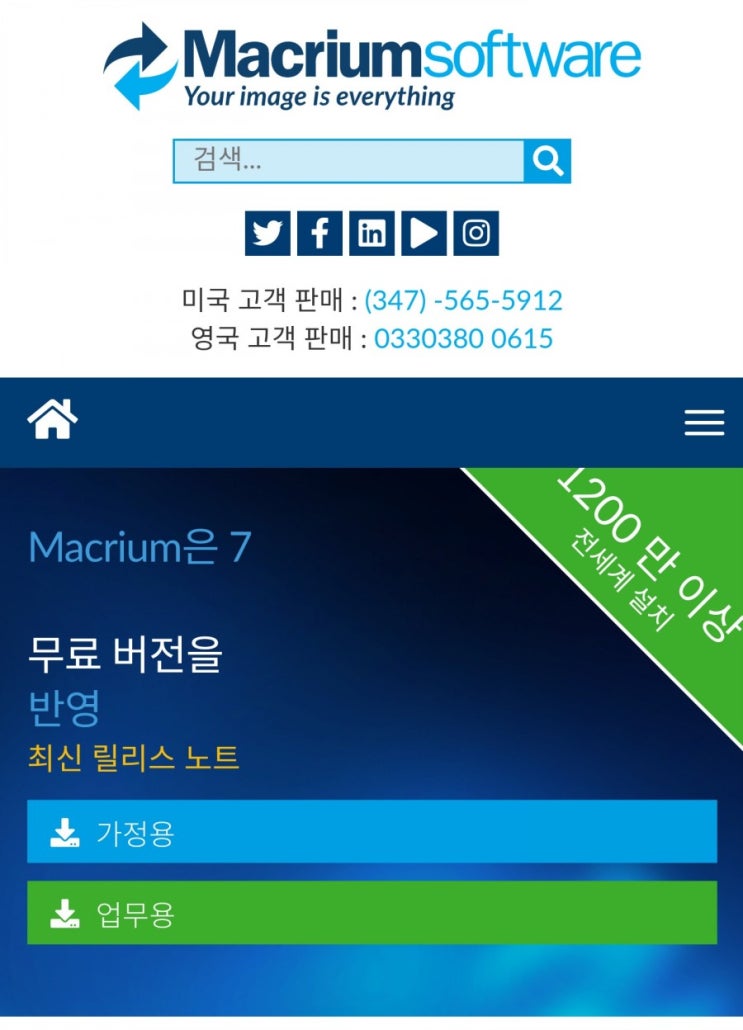  무료 마이그레이션 프로그램!!