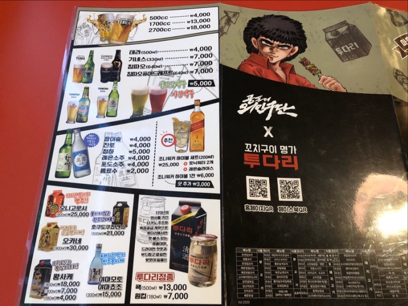 추억의 투다리 메뉴와 김치우동 닭꼬치 맛있다! : 네이버 블로그