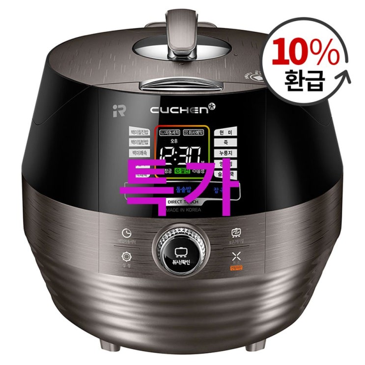 쿠첸 명품 IR 전기압력밥솥 10인용! 할인 리뷰예요! 쿠첸 명품 IR 전기압력밥솥 10인용! 할인 리뷰예요!