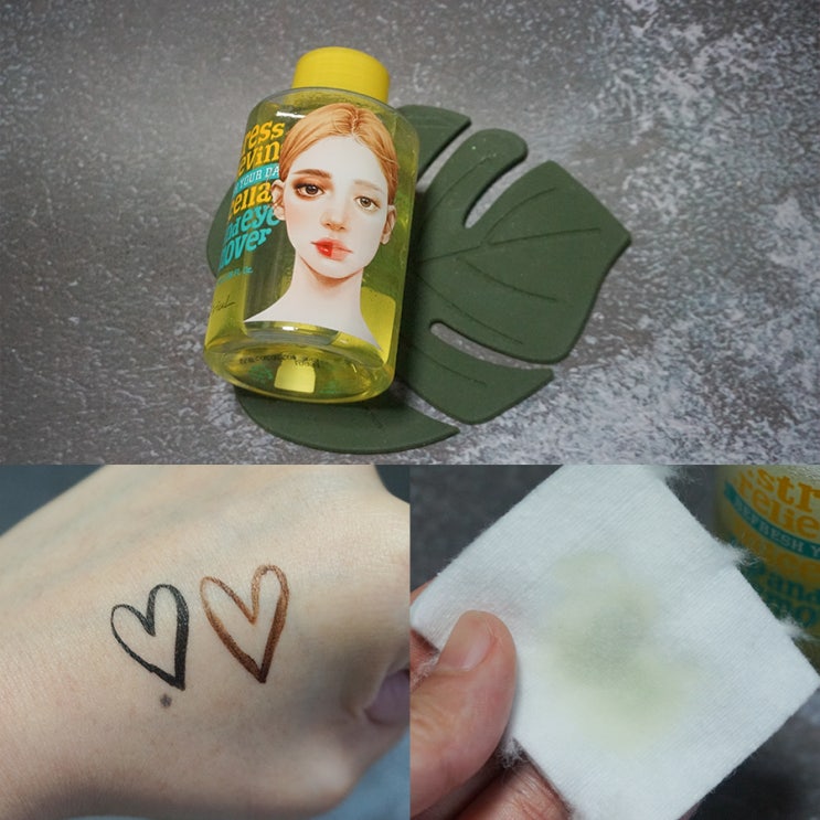  올리브영 눈에 자극 덜 주는 미셀라 립앤아이리무버