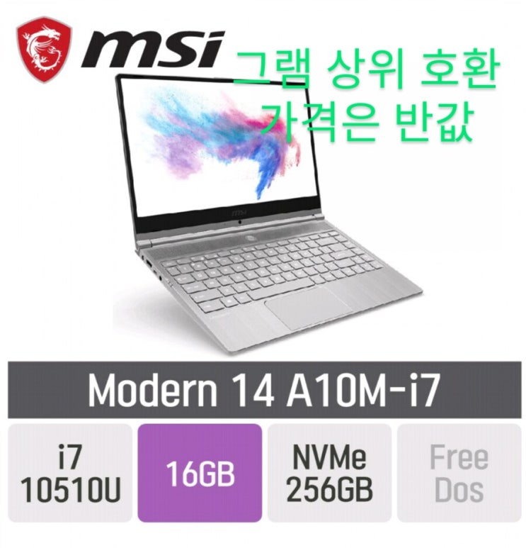  영상작업용 노트북 추천/가성비노트북추천/MSI Modern 14 A10M-i7/그램상위호환/100만원노트북