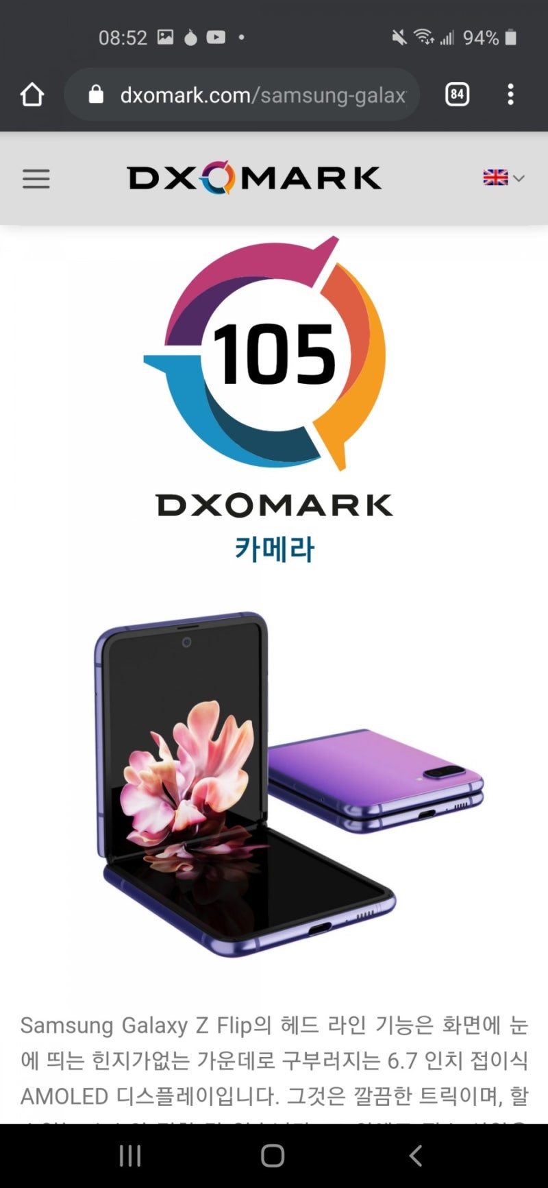 스마트폰 카메라 순위평가 DXOMARK 갤럭시 노트10+ 갤럭시S10 5G 우수 : 네이버 블로그