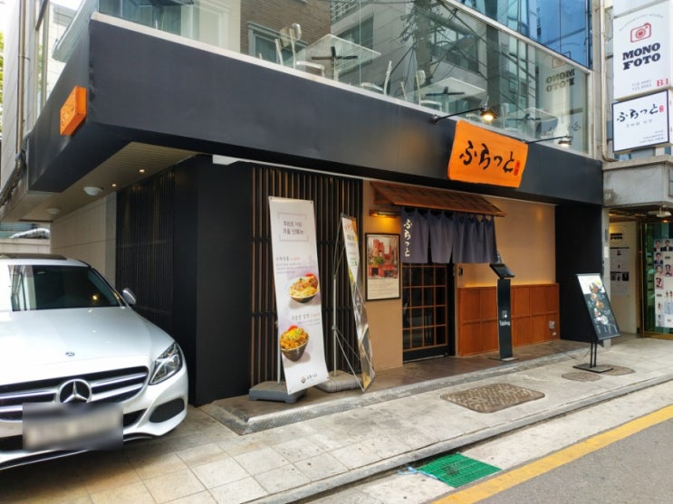  상수맛집:티비에서 보던 오므라이스 후라토