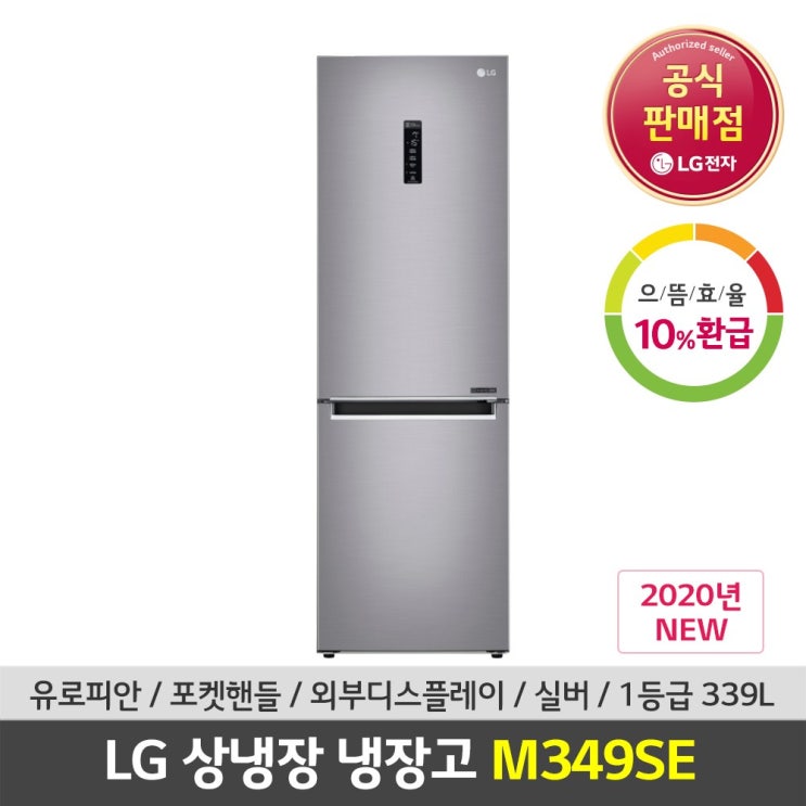 [뜨는상품][핫한상품]LG전자 공식인증점(JS) 상냉장 일반냉장고 M349SE 339L 1등급 제품을 소개합니다!!