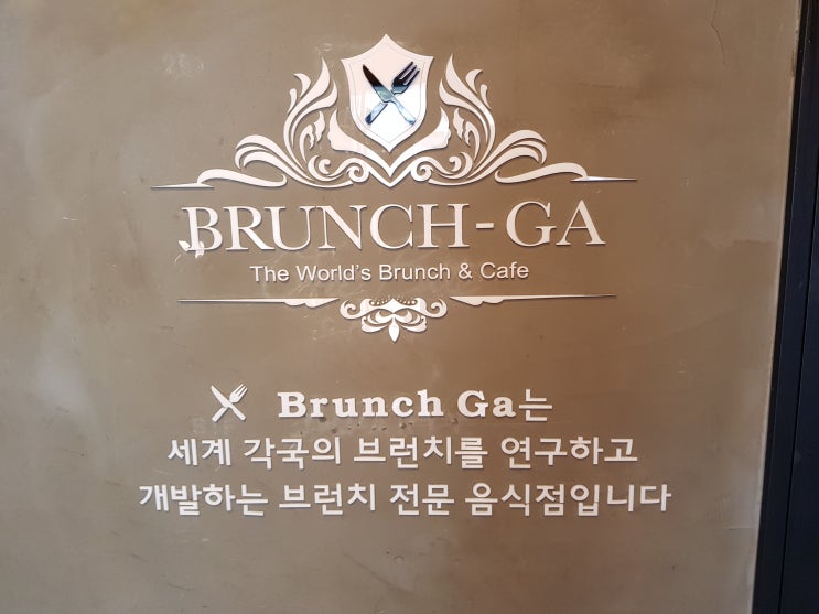  홍대 브런치가: 세계 속 브런치를 홍대에서