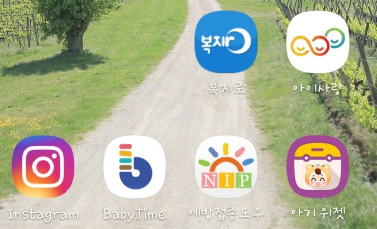  어린이집 입소대기 신청 미리하기