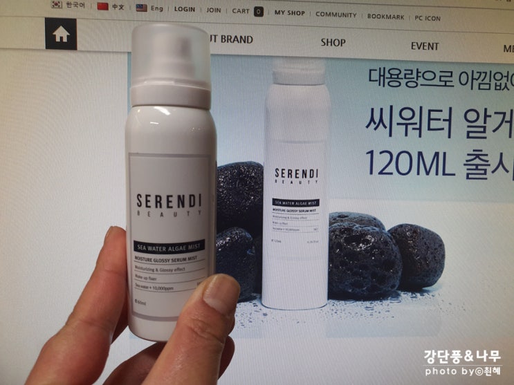 올리브영 추천템 세렌디뷰티 씨워터 알게 미스트 건조한 피부