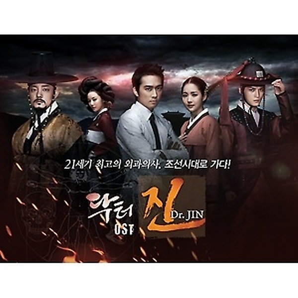  리뷰가 좋은 닥터 진(MBC 주말드라마) O.S.T 제품을 소개합니다!!