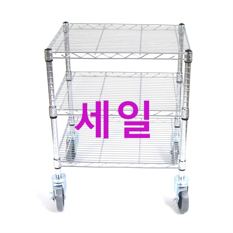 코랙 이동식 대형바퀴 선반 3단 390 x 900 x 900 cm! 정말 싸네요 코랙 이동식 대형바퀴 선반 3단 390 x 900 x 900 cm! 정말 싸네요