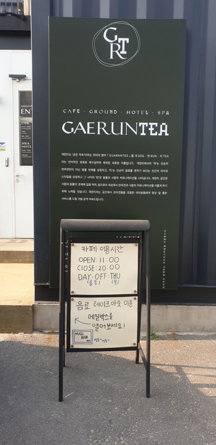  [양지]개런티 애견카페