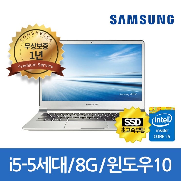  [내가 선택한 이유] 삼성노트북  - 삼성 슬림 삼성노트북 i5-5세대  (With [Tech] 소식)