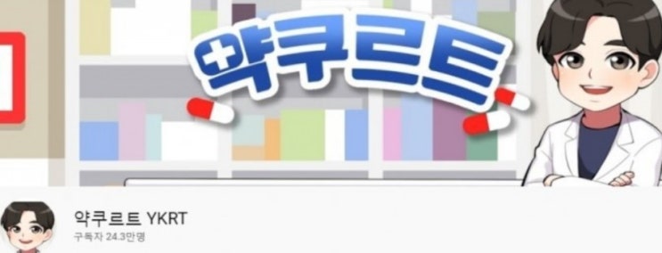 약사 유튜버 ‘약쿠르트’ 2차 폭로글 등장 “여친인 나도 성병 피해자…두고 볼 수 없어 용기낸다”