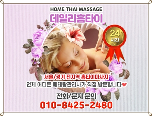 용답동마사지샵 최근 출장으로 이용한 곳 용답동마사지샵 최근 출장으로 이용한 곳