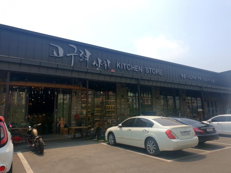 고구려상회(남양주 수입그릇 할인매장) 고구려상회(남양주 수입그릇 할인매장)
