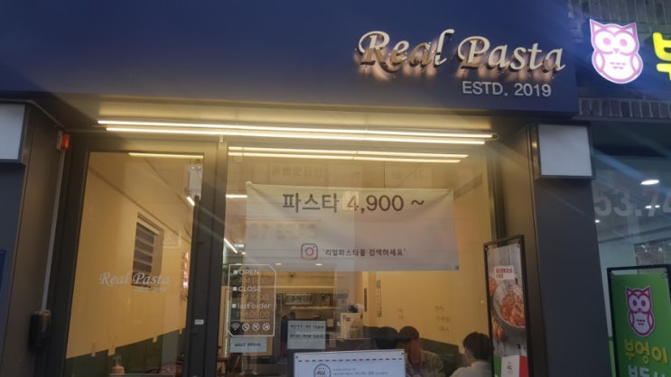  대구 수성구 범어동맛집 주변맛집 착한가격 파스타맛집 리얼파스타