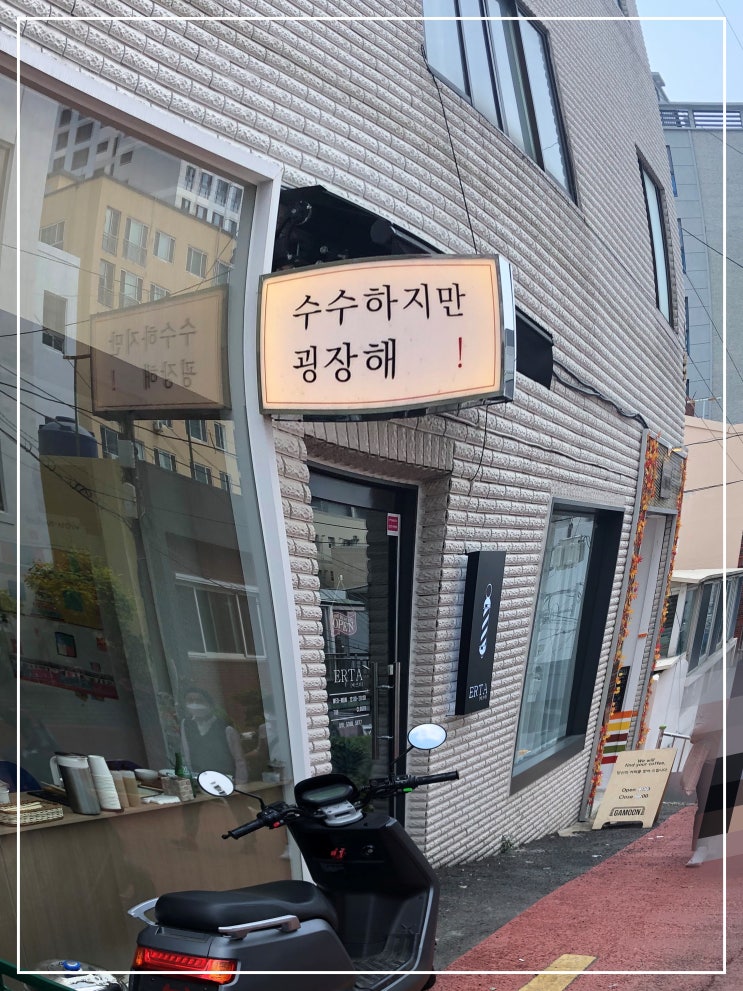  서면 전포동 돈까스 수수하지만굉장해
