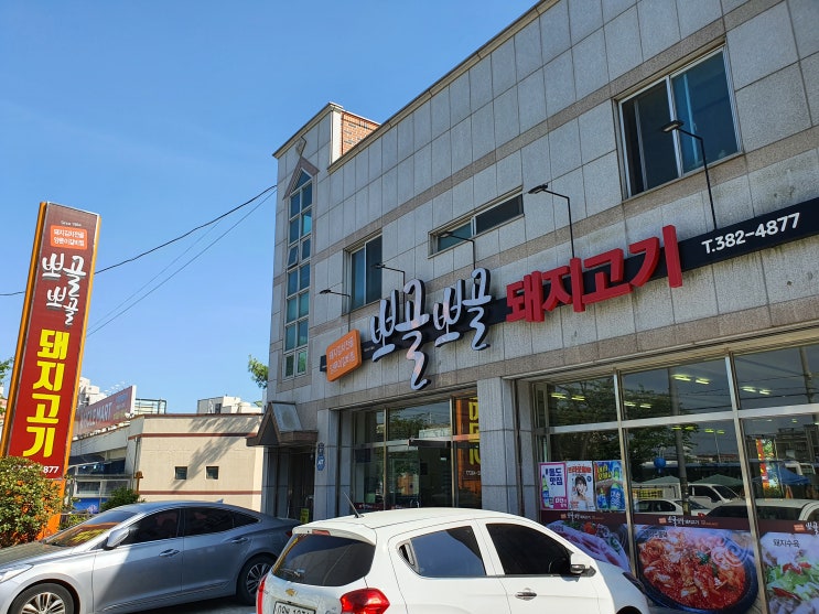  [양산 통도사 맛집] 돼지고기에 취하고 싶은날_김치찌개, 갈비찜 맛집_뽀골뽀골 돼지고기