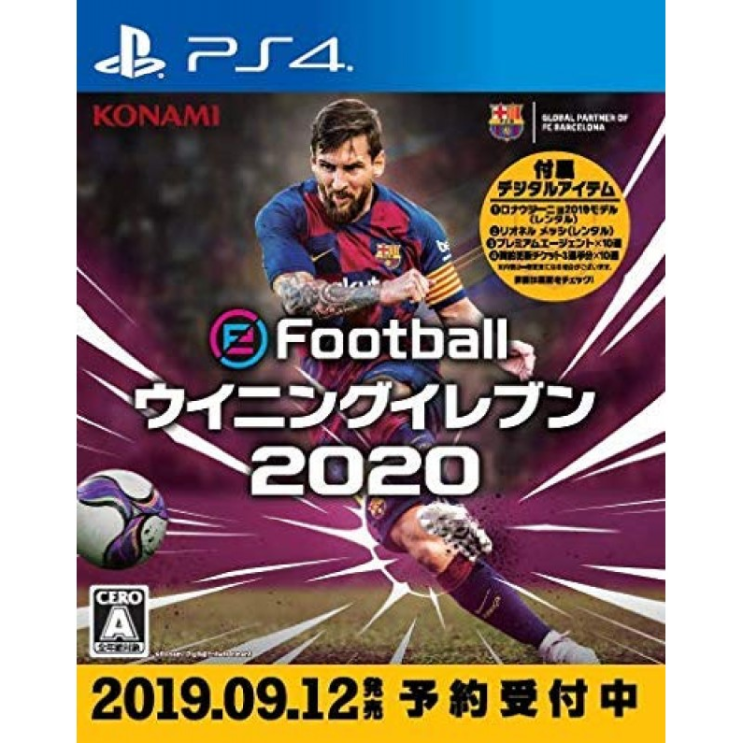  위닝2020pc 추천드립니다.