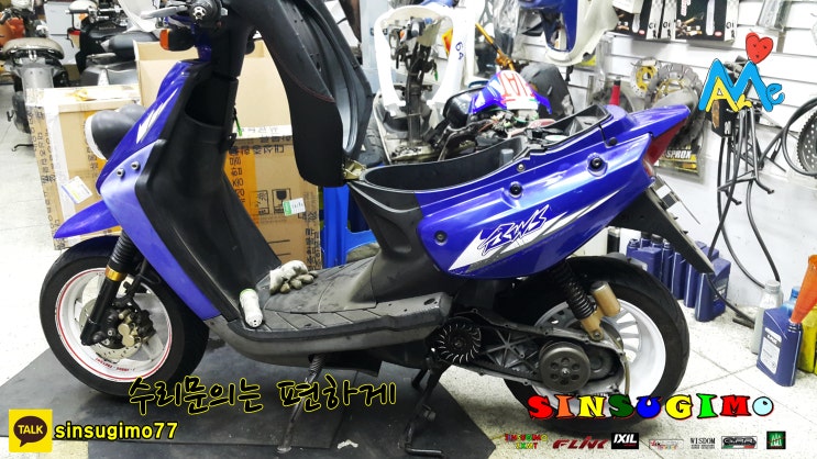  비위즈100 카울교환 [1] #bw`s100 #yamaha