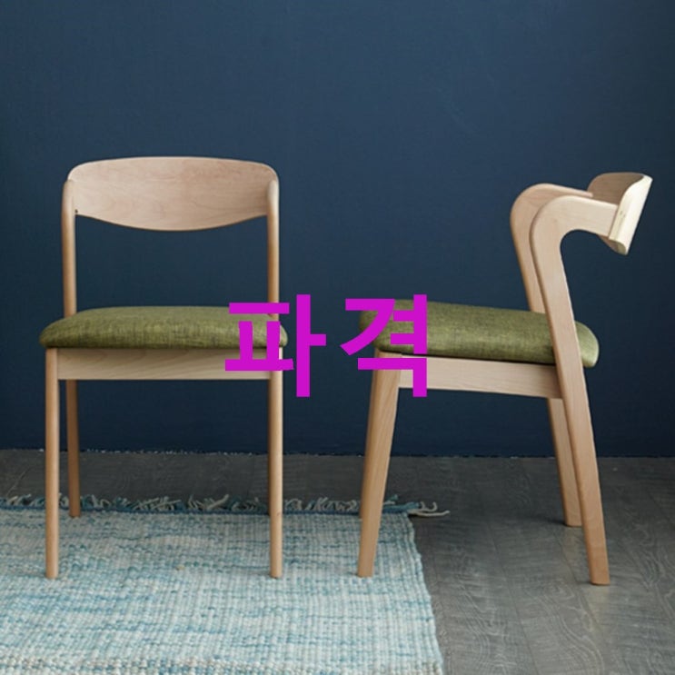 베스트리빙 자미 식탁의자 2p! 이거 만든사람 정말 천재아냐?~ 베스트리빙 자미 식탁의자 2p! 이거 만든사람 정말 천재아냐?~