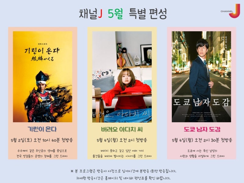 채널J 일본 드라마 단다린 노동기준감독관