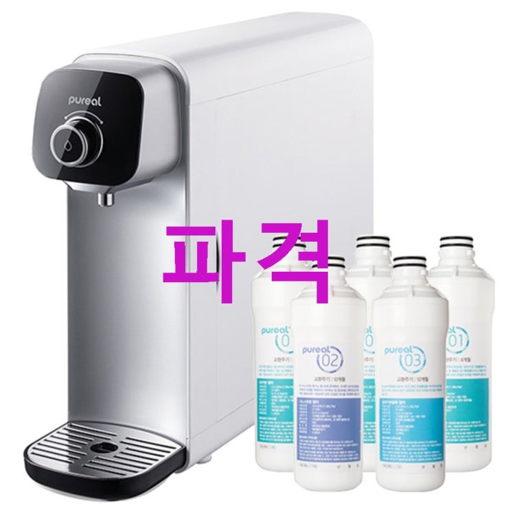 퓨리얼 직수형 정수기 PPA-100 필터세트 ~ 후기 한번 보세요! 퓨리얼 직수형 정수기 PPA-100 필터세트 ~ 후기 한번 보세요!