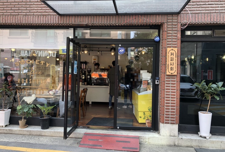[이수/사당 맛집] "커피사회" 젤라또 스콘 맛집