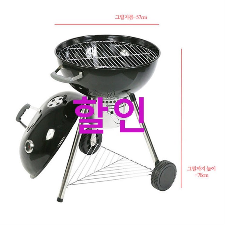 노마드캠핑 가든 57 럭셔리 훈제 그릴 DIY 블랙 이게 정답이네 노마드캠핑 가든 57 럭셔리 훈제 그릴 DIY 블랙 이게 정답이네