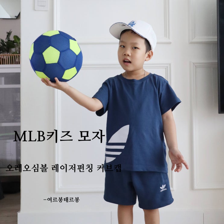  엠엘비(MLB)키즈 모자 20년SS 메쉬볼캡, 유아모자 사이즈, 등원룩