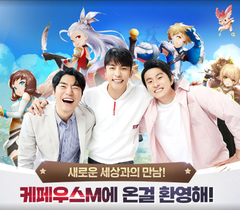  케페우스M 직업, 특징 / 생각보다 할게 많지만...