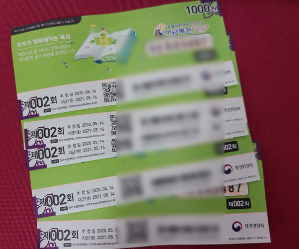  새로운 연금복권720!! 001회 구입 실패, 추첨시간, 당첨금액, 구입방법,가격