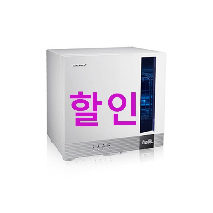 쿠첸 식기 건조기 CSD-C071 진솔한 리뷰를 보고가세요 쿠첸 식기 건조기 CSD-C071 진솔한 리뷰를 보고가세요