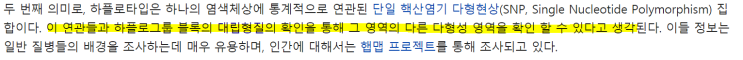  haplotypecaller 작동원리