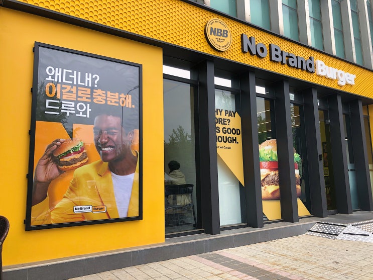  노브랜드 버거 메뉴 및 가격 정보, 맛 후기 (중계공원점)