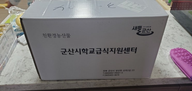 군산시 학교급식 지원