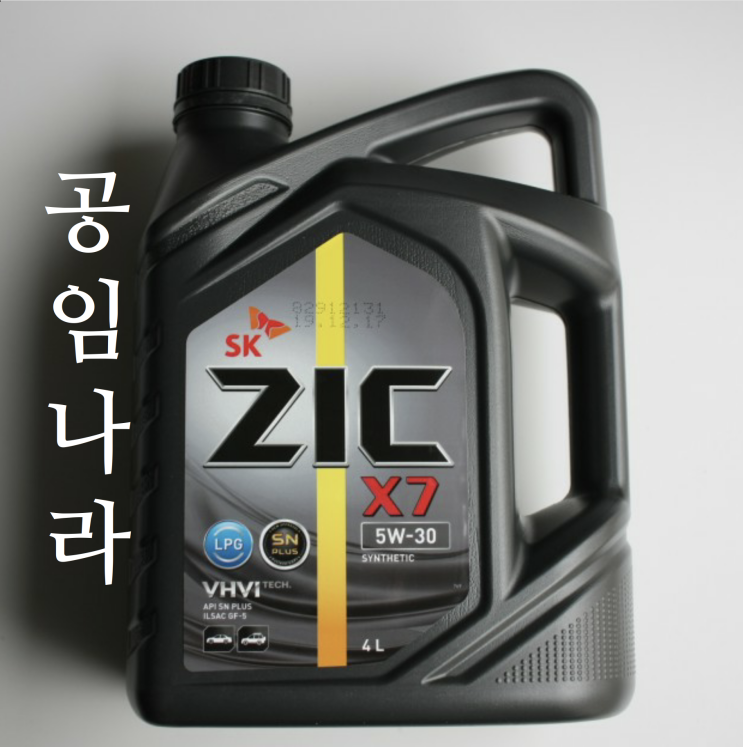  엔진오일 교체하는 법, 공임나라 김포장기점 긴급재난지원금/아동돌봄포인트 가능