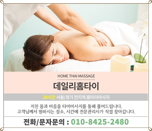 용산마사지샵 최근에 출장으로 이용했어요 용산마사지샵 최근에 출장으로 이용했어요