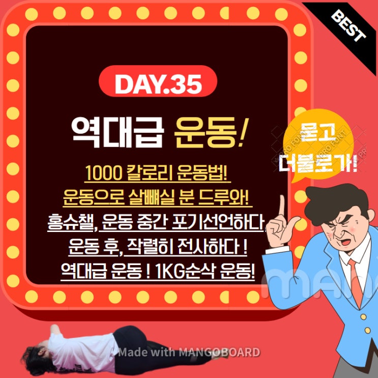  [경고,운동하면서 토할 수있음]주원홈트[삐약스핏] 1000칼로리운동