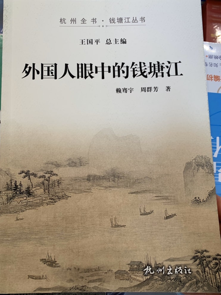  재미있는 뉴스 오보 사건 - 몰디브 쯔나미와 항저우의 첸탕강(전당강)